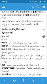 تحميل أفضل قاموس مترجم إنجليزي عربي ناطق للموبايل بدون نت 2024 اخر اصدار مجانا