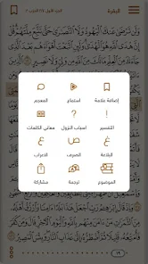 تحميل تطبيق المصحف الذهبي Golden Quran Apk للاندرويد والايفون 2024 اخر اصدار مجانا