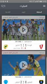 تحميل تطبيق دوري بلس Dawri Plus Apk لمشاهدة مبارايات الدوري السعودي 2024 اخر اصدار مجانا