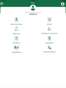 تحميل تطبيق موارد وزارة الصحة Mawared السعودية للاندرويد والايفون 1445 اخر اصدار مجانا