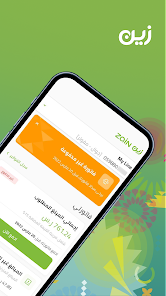 تحميل تطبيق زين السعودية Zain SA Apk للاندرويد والايفون 2024 اخر اصدار مجانا