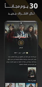 تحميل تطبيق واجد خليجي Wajid Tv Apk مسلسلات رمضان 2024 بدون اعلانات مجانا