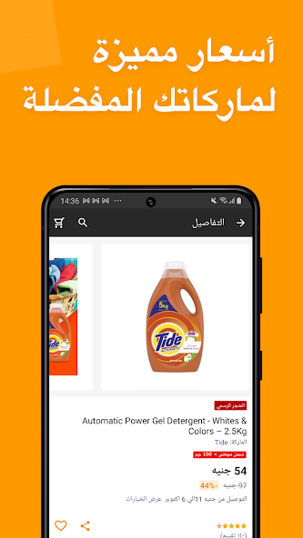 تحميل تطبيق جوميا للتسوق Jumia Shopping Apk للاندرويد والايفون 2024 اخر اصدار مجانا
