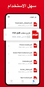 تحميل تطبيق Hi Read PDF Reader للاندرويد والايفون 2024 اخر اصدار مجانا