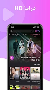 تحميل تطبيق HiTV Kdrama HD مترجم عربي للاندرويد والايفون 2024 اخر اصدار مجانا