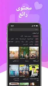 تحميل تطبيق HiTV Kdrama HD مترجم عربي للاندرويد والايفون 2024 اخر اصدار مجانا