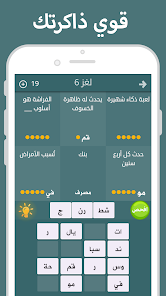 تحميل لعبة فطحل العرب Apk لعبة معلومات عامة للاندرويد والايفون 2024 اخر اصدار مجانا