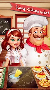 تحميل لعبة جنون الطبخ Cooking Madness Apk للاندرويد والايفون 2024 اخر اصدار مجانا