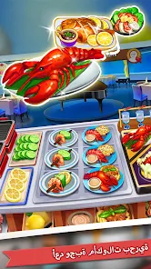 تحميل لعبة جنون الطبخ Cooking Madness Apk للاندرويد والايفون 2024 اخر اصدار مجانا
