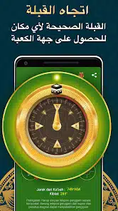 Download Muslim Muna Pro Apk Mod for Android and iPhone 2024 latest version for free
