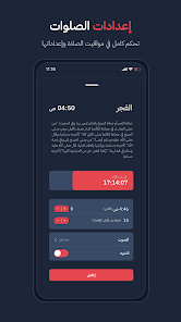 تحميل تطبيق بلال Bilal تطبيق اسلامي للاندرويد والايفون 2024 اخر اصدار مجانا