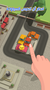 تحميل لعبة Parking Jam 3D للاندرويد والايفون 2024 اخر اصدار مجانا