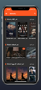 تحميل تطبيق موفيز فور اب Movies4up Apk لمشاهدة الافلام والمسلسلات للاندرويد 2024 اخر اصدار مجانا