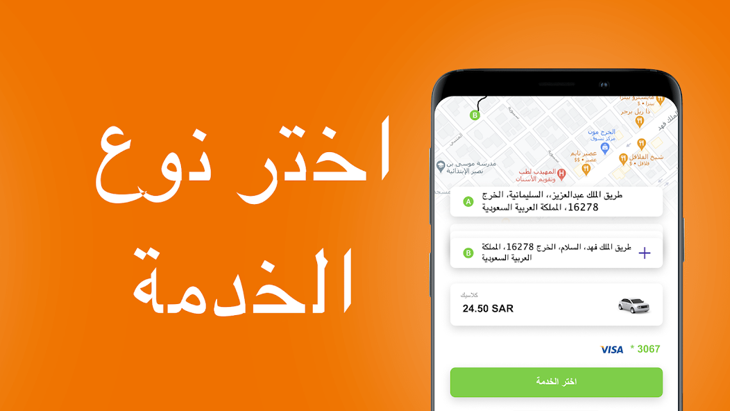 تحميل تطبيق كيان السعودية kayan تاكسي كيان للاندرويد وللايفون 2024 اخر اصدار مجانًا