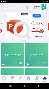 تحميل تطبيق مدرستي الكويتية للاندرويد والايفون 2024 اخر اصدار مجانا