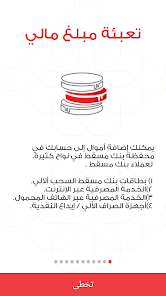 تحميل تطبيق محفظة بنك مسقط Bank Muscat Wallet للاندرويد والايفون 2024 اخر اصدار مجانا
