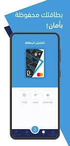 تحميل تطبيق محفظة بوكي بنك الرياض Bouki Apk للاندرويد والايفون 2024 اخر اصدار مجانا