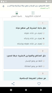 تحميل تطبيق مدرستي الكويتية للاندرويد والايفون 2024 اخر اصدار مجانا