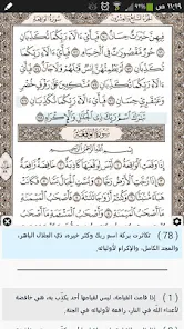 تحميل برنامج آيات للقرآن الكريم Ayat: Al Quran Apk للاندرويد والايفون 2024 اخر اصدار مجانا