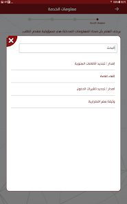 تحميل تطبيق وزارة الداخلية الأردنية MOI Jordan Apk للاندرويد والايفون 2024 اخر اصدار مجانا