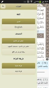 تحميل برنامج آيات للقرآن الكريم Ayat: Al Quran Apk للاندرويد والايفون 2024 اخر اصدار مجانا