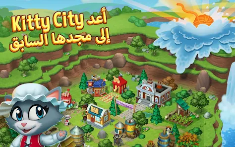 تحميل لعبة Kitty City مهكرة للاندرويد والايفون 2024 اخر اصدار مجانا