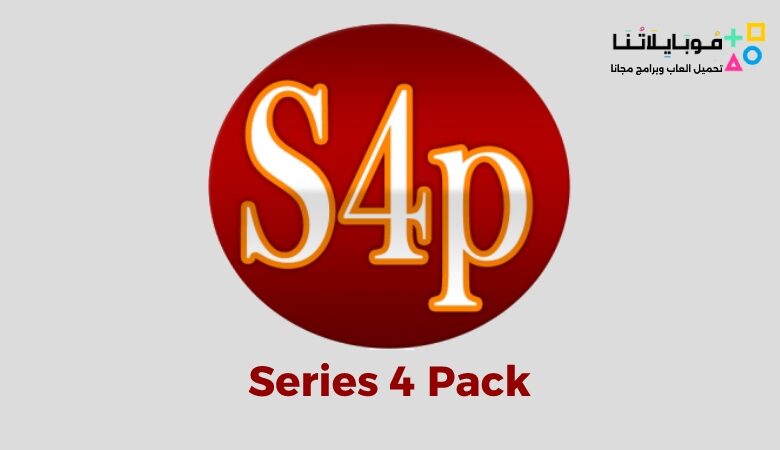 تحميل تطبيق سيريس فور باك Series 4 Pack لمشاهدة وتحميل المسلسلات العربية والتركية كاملة 2024 للاندرويد مجانا