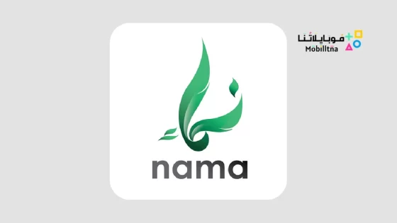 تحميل تطبيق نماء قطر nama qatar للجوال اندرويد وايفون 2024 اخر اصدار مجانا