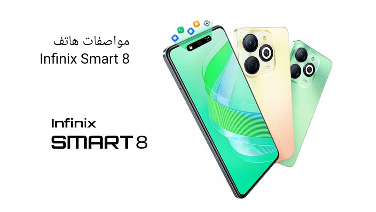 سعر ومواصفات هاتف Infinix Smart 8 Plus