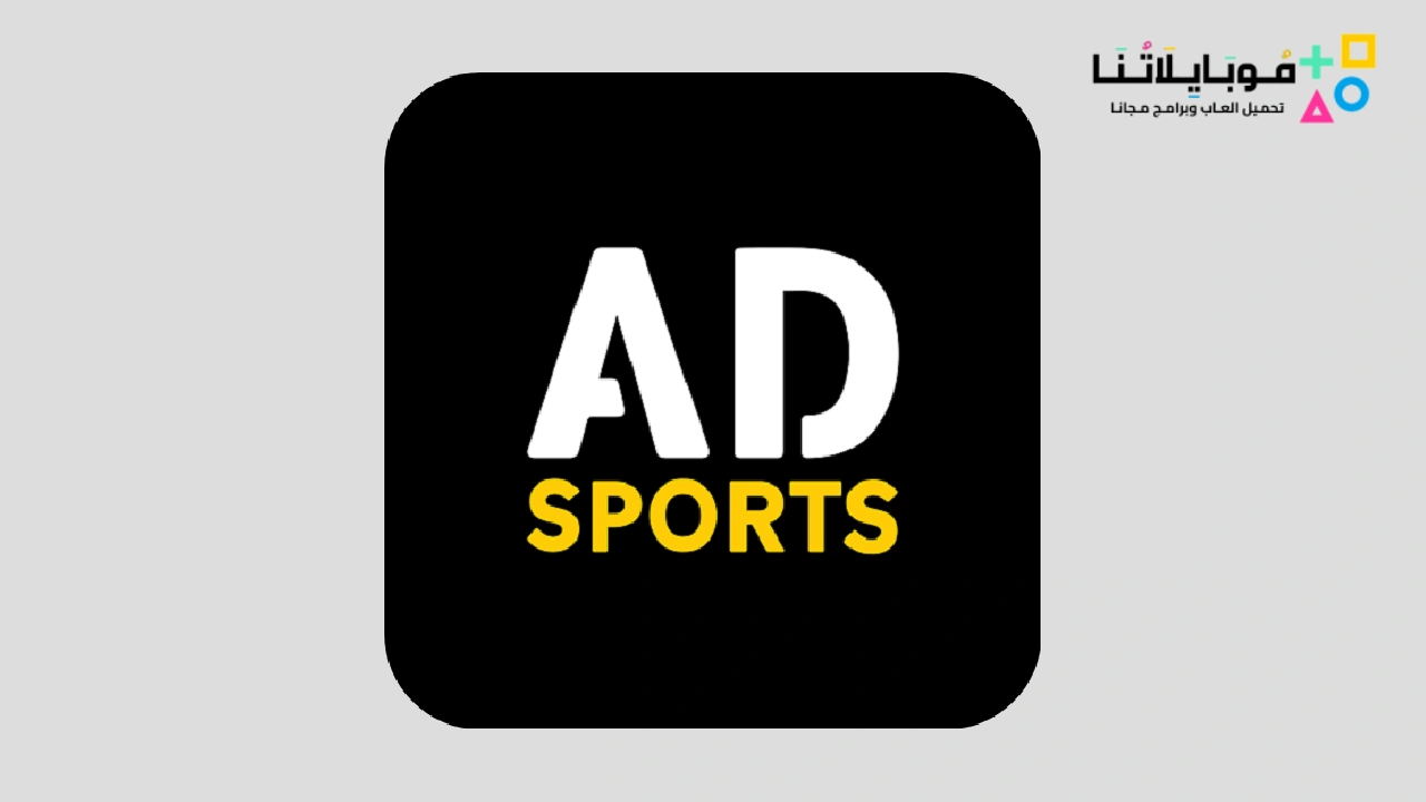 AD Sports