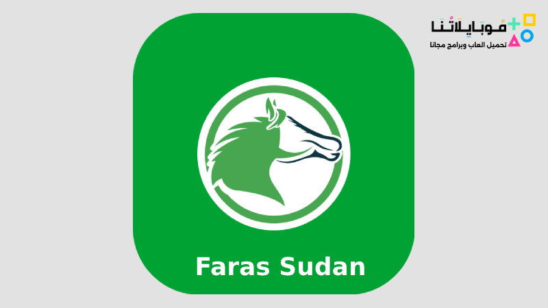 Faras Sudan