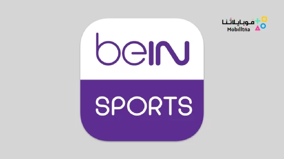 تحميل تطبيق راديو بين سبورت Radio Bein Sport Apk للاندرويد 2024 اخر اصدار مجانا