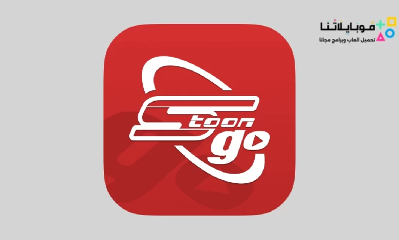 تحميل تطبيق سبيستون غو Spacetoon Go Apk للاندرويد والايفون 2024 اخر اصدار مجانا