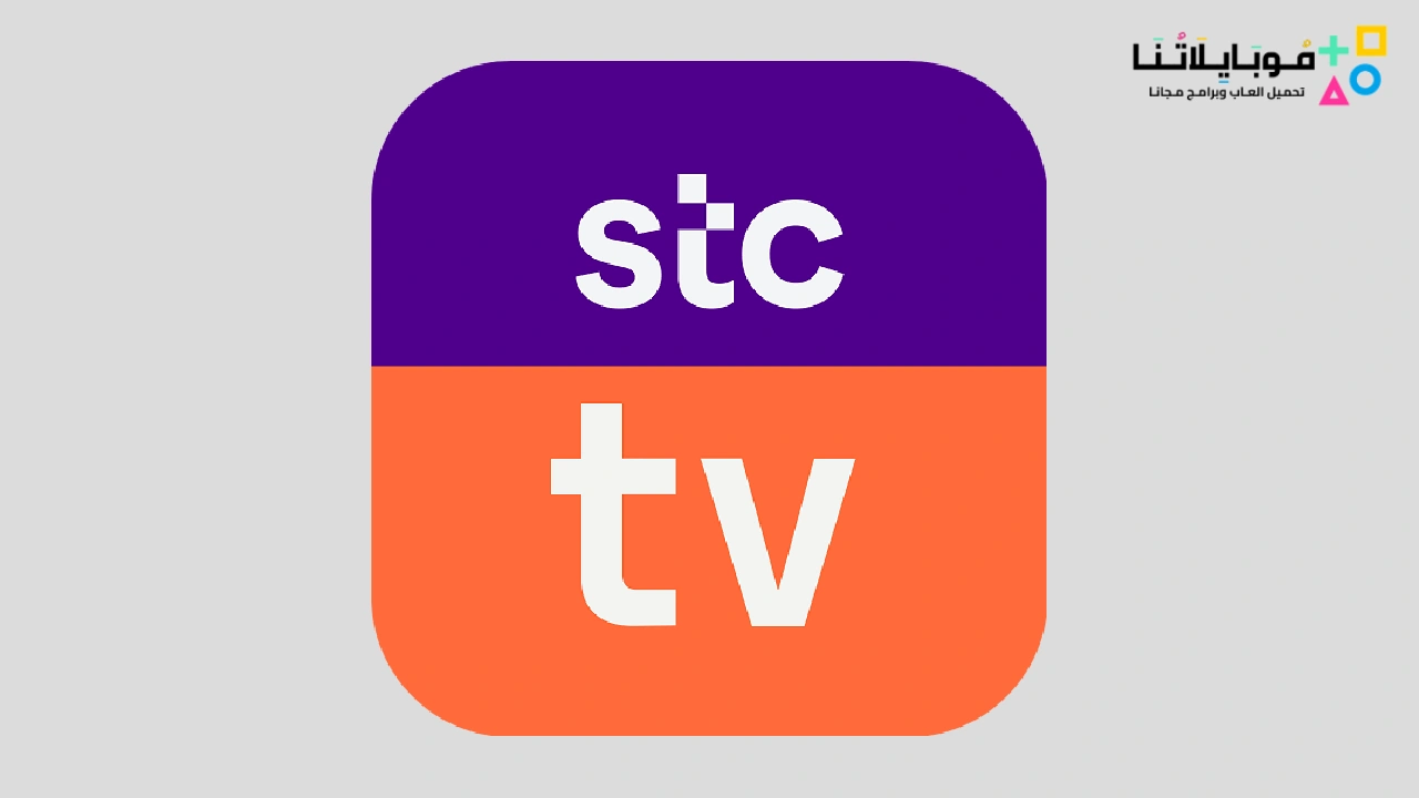Stc Tv Apk