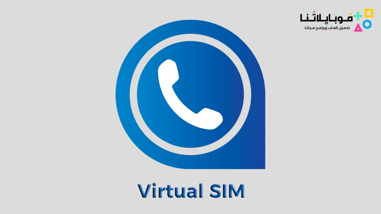 Virtual SIM