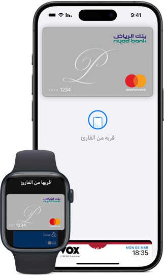 تحميل تطبيق ابل باي Apple Pay للايفون 2024 اخر اصدار مجانا