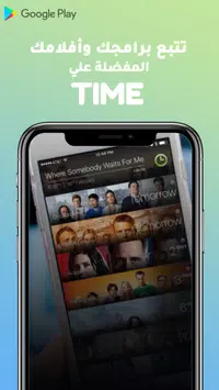 تحميل تطبيق وقت الافلام Time Movies للاندرويد والايفون 2024 اخر اصدار مجانا