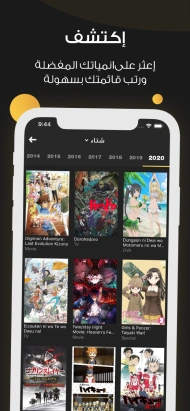 تحميل تطبيق أنمي ستارز Anime Starz Apk للاندرويد والايفون 2024 اخر اصدار مجانا