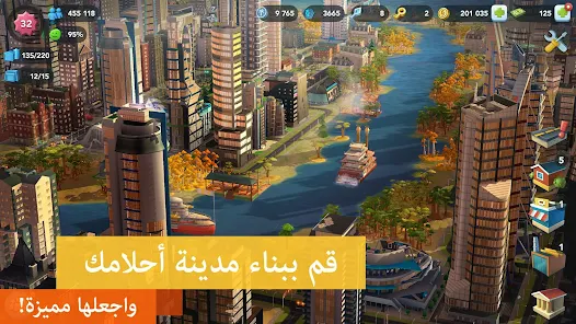 تحميل لعبة SimCity BuildIt مهكرة للاندرويد والايفون 2024 اخر اصدار مجانا