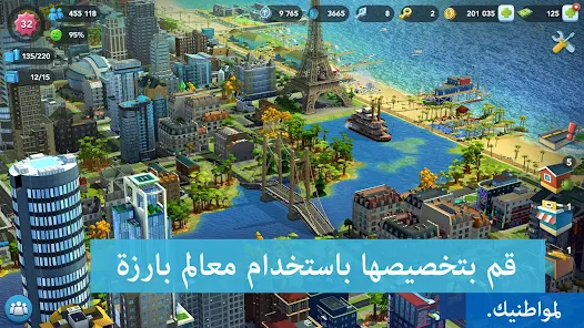 تحميل لعبة SimCity BuildIt مهكرة للاندرويد والايفون 2024 اخر اصدار مجانا
