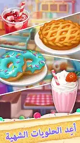 تحميل لعبة Sweet Escapes مخبز الألغاز للاندرويد والايفون 2024 اخر اصدار مجانا