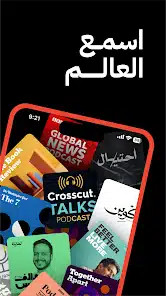 تحميل تطبيق راديو ثمانية Radio thmanyah للاندرويد والايفون 2024 اخر اصدار مجانا