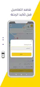 تحميل تطبيق مسار Masar لطلب سيارة أجرة للاندرويد والايفون 2024 اخر اصدار مجانا