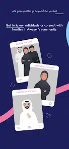 تحميل تطبيق أواصر السعودية Awaser App للاندرويد والايفون 2024 اخر اصدار مجانا