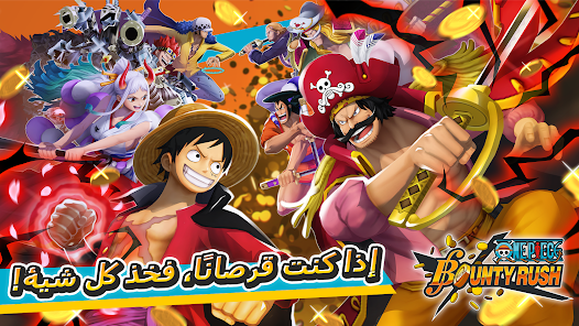 تحميل لعبة ون بيس One Piece Bounty Rush Apk للاندرويد والايفون 2024 اخر اصدار مجانا