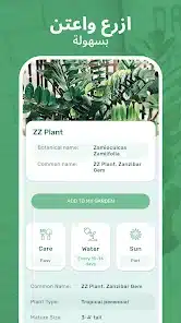 تحميل تطبيق Blossom – التعرف على النبات للاندرويد والايفون 2024 اخر اصدار مجانا