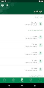 تحميل تطبيق أبشر أفراد Absher للخدمات الالكترونية السعودية 1445 للاندرويد والايفون اخر اصدار مجانا