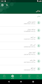 تحميل تطبيق أبشر أفراد Absher للخدمات الالكترونية السعودية 1445 للاندرويد والايفون اخر اصدار مجانا