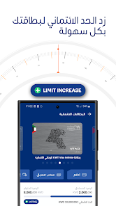 تحميل تطبيق بنك الكويت الوطني NBK Mobile 2024 للايفون والاندرويد اخر اصدار مجانا