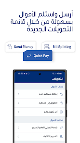 تحميل تطبيق بنك الكويت الوطني NBK Mobile 2024 للايفون والاندرويد اخر اصدار مجانا